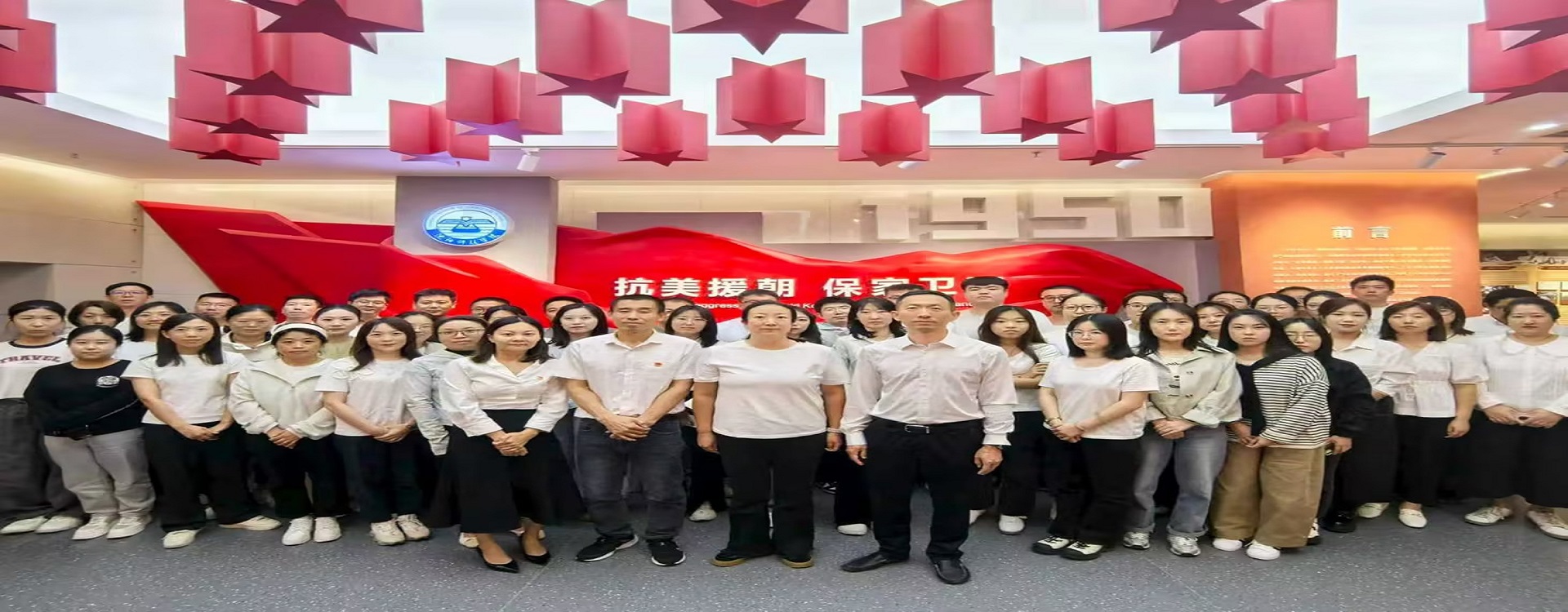 抗美援朝校史馆